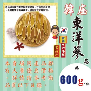 A2Y【溫氣韓國東洋蔘茶組►600g】✔6年根║粉光蔘茶▪花旗蔘茶▪龍眼肉▪黃精▪牛蒡茶