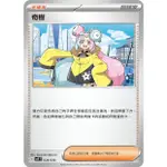 (正版) PTCG 奇樹 碟旋暴擊 牌組構築BOX 黯焰支配者 支援者 POKEMON 卡牌遊戲