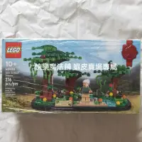 在飛比找蝦皮購物優惠-LEGO樂高 40530 致敬 珍古德 Jane Gooda