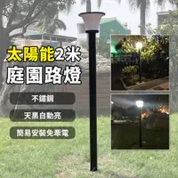 在飛比找蝦皮購物優惠-【太陽能百貨】R-02 太陽能LED路燈 庭園燈 不鏽鋼庭園