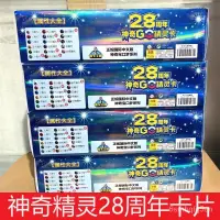 在飛比找蝦皮購物優惠-學生版網紅神奇寶貝卡片 可夢卡片水晶卡 NKEF