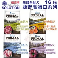 在飛比找蝦皮商城精選優惠-✨橘貓MISO✨🚚免運🚚耐吉斯SOLUTION-PRIMAL