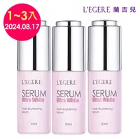 在飛比找蝦皮商城優惠-【LEGERE 蘭吉兒】超能亮美白安瓶精華(30ml/瓶)一