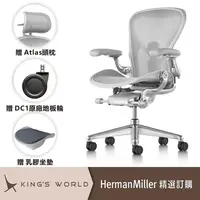 在飛比找PChome24h購物優惠-【Herman Miller】Aeron2.0 全功能 鋁合