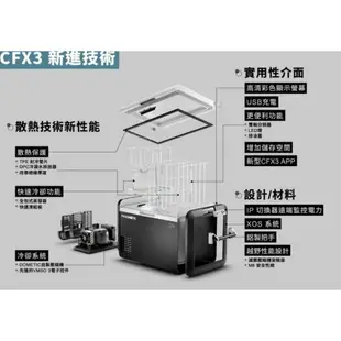 DOMETIC CFX2021最新款CFX3智慧壓縮機行動冰箱CFX3 WAECO 行動冰箱【ZD Outdoor】野營 露營