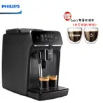 【贈SAECO雙層玻璃杯+一磅咖啡豆】PHILIPS EP2220 SAECO 飛利浦全自動義式咖啡機