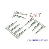 在飛比找蝦皮購物優惠-光華CUMA散熱精品*端子 風扇 小3PIN / 小4PIN