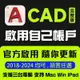 AutoCAD 2025 最新款 正版 直接啟用自己帳戶 繁體中文版WIN MAC 送(Hatch) 永久使用