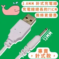 在飛比找蝦皮購物優惠-成人用品充電線 小怪獸充電線 鹿頂記 怪獸趴 跳跳小寵物 U