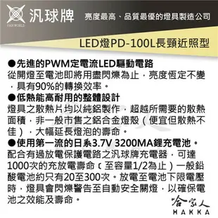 汎球牌 PD100L 50M 多用途蛇管 強磁 LED燈 可吸附金屬 50M 手電筒 檯燈 登山 捕魚 PD 100L【樂天APP下單最高20%點數回饋】