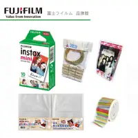 在飛比找蝦皮商城優惠-FUJIFILM 富士 拍立得週邊超值福袋5件組 空白底片 