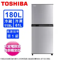 在飛比找松果購物優惠-TOSHIBA東芝180公升一級定頻雙門電冰箱 GR-B22