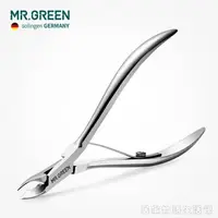 在飛比找樂天市場購物網優惠-德國MR.GREEN專業去手指角質剪刀鉗高級美甲工具斜口修指