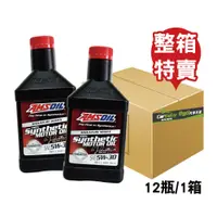 在飛比找Yahoo奇摩購物中心優惠-AMSOIL 安索 5W30 經典簽名版全合成機油 946m