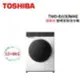 TOSHIBA東芝 12+8KG 洗脫烘 變頻滾筒洗衣機 TWD-BJ130M4G