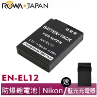 在飛比找蝦皮商城優惠-【ROWA 樂華】FOR NIKON EN-EL12 EL1