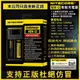 瘋火輪@ Nitecore New i2 奈特科爾 智能充電器 可充 26650 18650 16340 帶防偽標籤