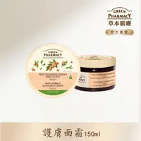 在飛比找PChome24h購物優惠-【Green Pharmacy】摩洛哥堅果油滋養緊實面霜 1