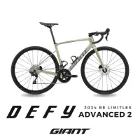 在飛比找momo購物網優惠-【GIANT】DEFY ADVANCED 2 長程型碳纖公路