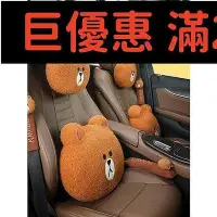 在飛比找Yahoo!奇摩拍賣優惠-現貨直出促銷 LINE FRIENDS BROWN汽車頭枕護