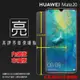 亮面/霧面 螢幕保護貼 HUAWEI 華為 Mate20 HMA-L29 保護貼 軟性 亮貼 霧貼 保護膜 手機膜