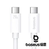 在飛比找蝦皮商城優惠-Baseus 倍思 優勝2 Type C to C 240W