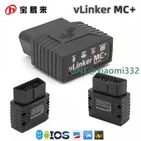 在飛比找露天拍賣優惠-VLINKER MC+ BLE wifi 藍牙4.0 汽車診