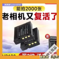 在飛比找露天拍賣優惠-灃標NP130 CNP130電池適用於卡西歐ZR1200 Z