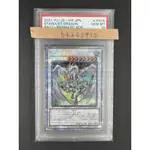 [森小] 遊戲王 星塵龍 PAC1 JP006 白鑽 PSA 10 鑑定卡