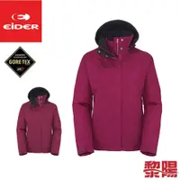 在飛比找蝦皮商城優惠-EiDER 法國 EIV3141 GTX二件式外套(羽毛內)