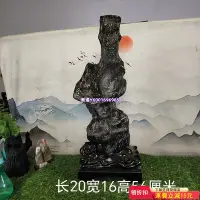 在飛比找Yahoo!奇摩拍賣優惠-靈璧石原石擺件 人物像形石 山形石靠山招財鎮宅正宗財源廣進室