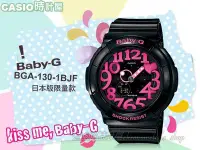 在飛比找Yahoo!奇摩拍賣優惠-CASIO 時計屋 卡西歐手錶 Baby-G BGA-130