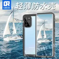 在飛比找ETMall東森購物網優惠-CallRun適用于三星S20+手機殼三防S20ultra全