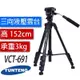 免運 雲騰 VCT-691 專業相機雲台 三腳架+三向液壓雲台 Yunteng 攝影機 單眼相機 直播 腳架 超穩三腳架