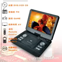 在飛比找露天拍賣優惠-秒發portable dvd player 13.3 inc