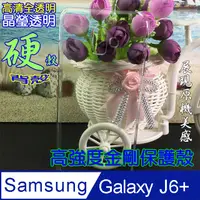 在飛比找PChome24h購物優惠-Samsung Galaxy J6+ 高強度金剛背蓋保護殼-