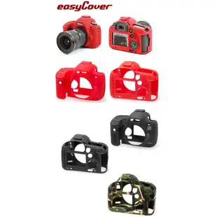 easyCover 金鐘套 Canon 5DS 5DSR 5DIII 適用 保護套 5D3 相機專家 公司貨