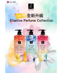 在飛比找松果購物優惠-【Elastine伊絲婷】香水洗髮精/潤髮乳(永恆珍愛奢華/