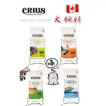 【寵樂子】 🔥現貨🔥CRIUS 克瑞斯-天然無榖狗飼料 雞肉/火雞肉/白鮭魚/羊肉    5磅/15磅/30磅