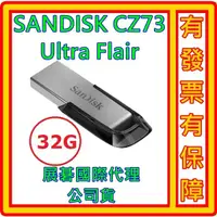 在飛比找蝦皮購物優惠-SanDisk CZ73 32G USB 3.0 隨身碟 展