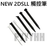 NEW 2DSLL 2DSXL 觸控筆 觸摸筆 手寫筆 2DSLL 塑膠筆 2DS LL 專用筆