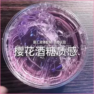 【台灣出貨 史萊姆起泡膠】起泡膠 兒童玩具泡泡泥 史萊姆橡皮水晶彩泥淘寶網紅同款