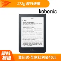 在飛比找PChome24h購物優惠-樂天Kobo Nia 6吋電子書閱讀器