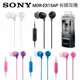 台灣現貨SONY耳機 MDR-EX15AP 入耳式耳機 帶麥線控重低音有線耳機 安卓蘋果通用 有線耳機