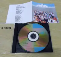 在飛比找Yahoo!奇摩拍賣優惠-(解憂唱片）全新 明天會更好CD （海外復刻版）明天會更好 