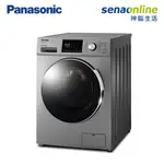 PANASONIC 國際 NA-V120HDH-G 12KG 變頻滾筒 洗脫烘洗衣機