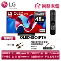 在飛比找蝦皮商城優惠-LG樂金 OLED48C4PTA OLED evo 4K A