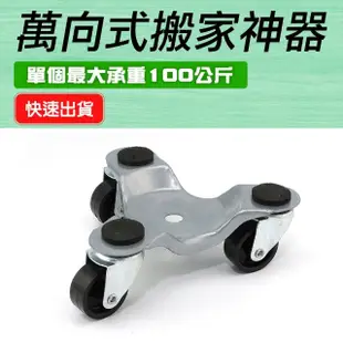 【搬家神器】省力搬家工具 搬冰箱工具 搬家神器360搬傢俱工具 851-RTA14D(搬運工具 傢俱移動器 大掃除工具)