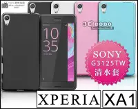 在飛比找Yahoo!奇摩拍賣優惠-[190 免運費] SONY XPERIA XA1 ULTR