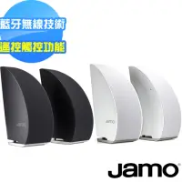 在飛比找momo購物網優惠-【JAMO】可遙控藍牙喇叭 DS5